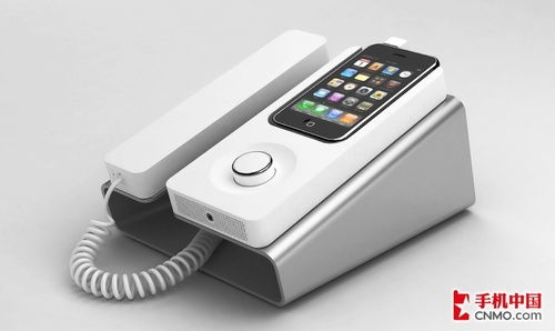 最诡异的手机配件 把iPhone变成固定电话的艺术
